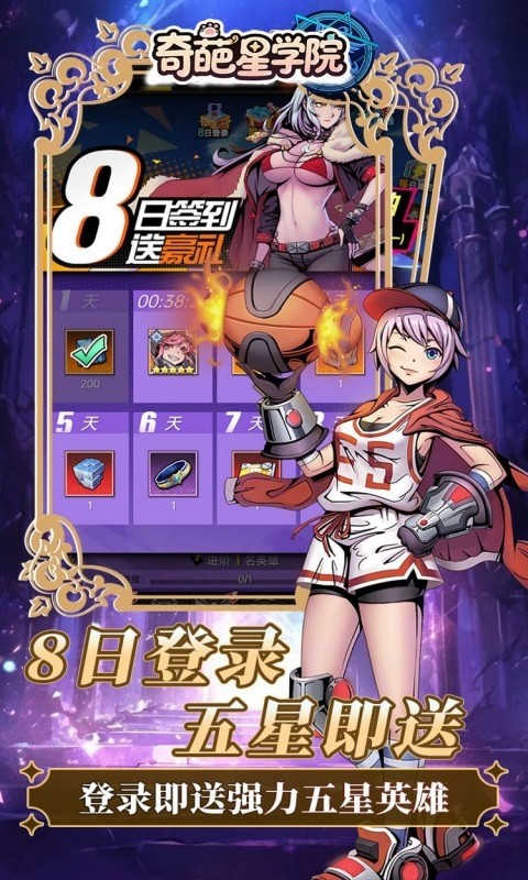 奇葩星学院送万元代金券