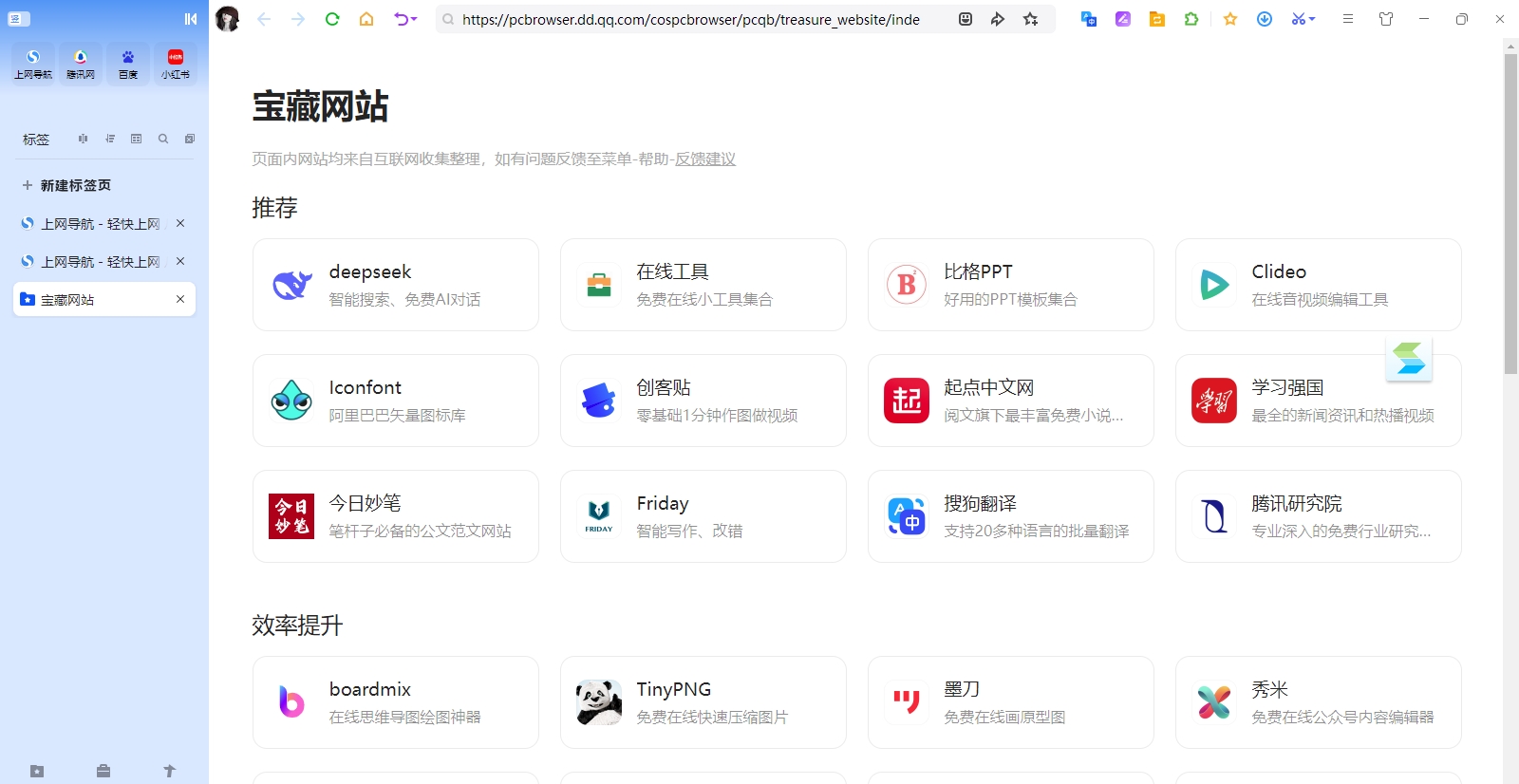 搜狗浏览器32位