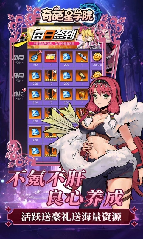 奇葩星学院送万元代金券