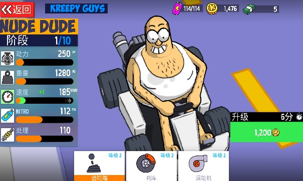 恶搞之家赛车游戏