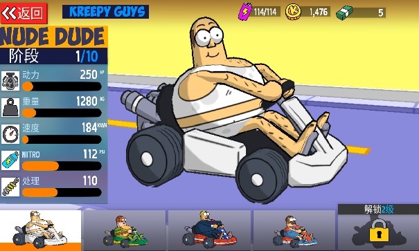 恶搞之家赛车游戏