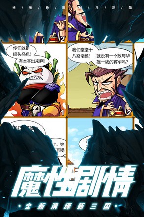 酷跑小英雄电视版