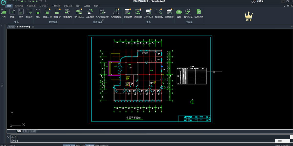 浩辰CAD看图王电脑版