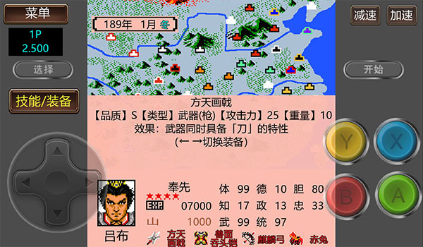 三国志2霸王的大陆GD版