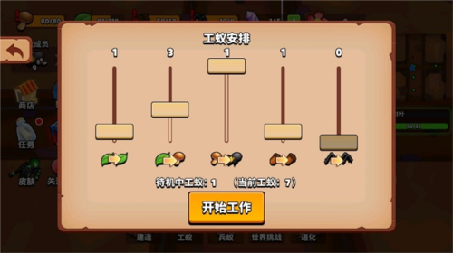 蚂蚁进化3d中文版