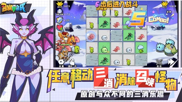 召唤与合成手机新版