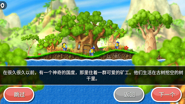 不可思议的杰克中文版