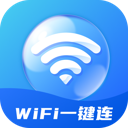 wifi一键连app