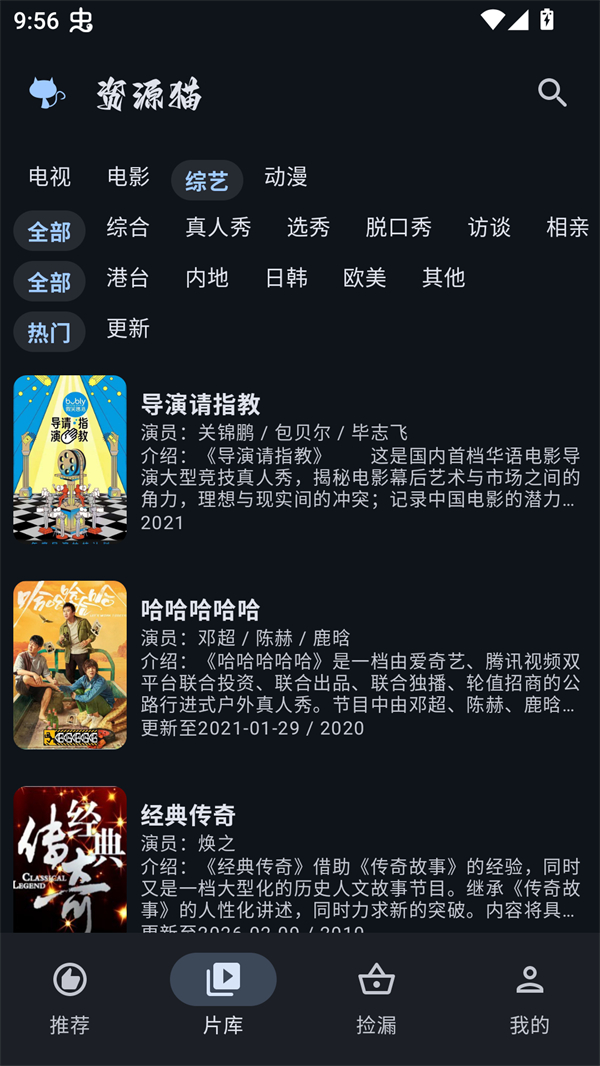 资源猫app官方版