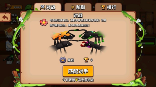 蚂蚁进化3d中文版