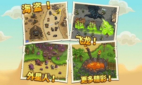 王国保卫战前线内置mod菜单