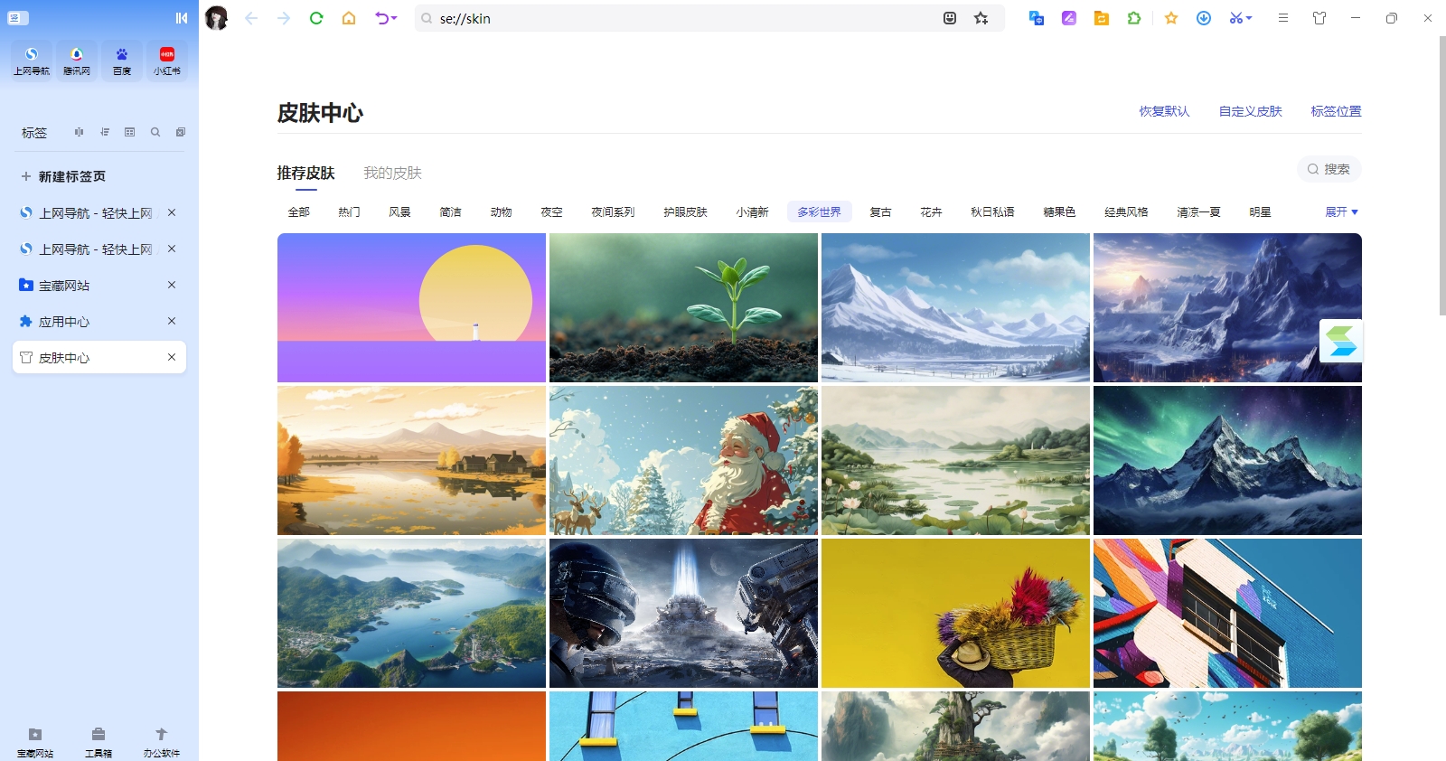 搜狗浏览器32位