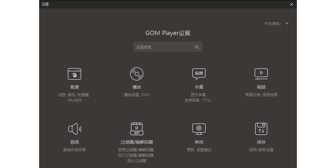 GOM Player