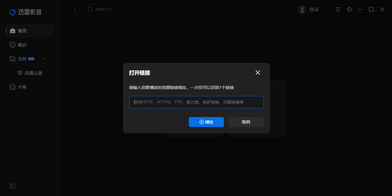 迅雷看看播放器电脑版