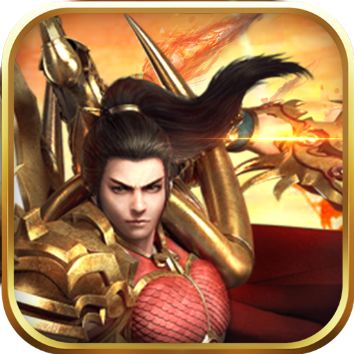 炎黄大陆传奇高爆版