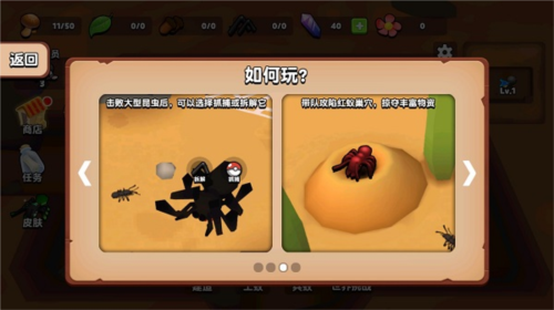 蚂蚁进化3d中文版
