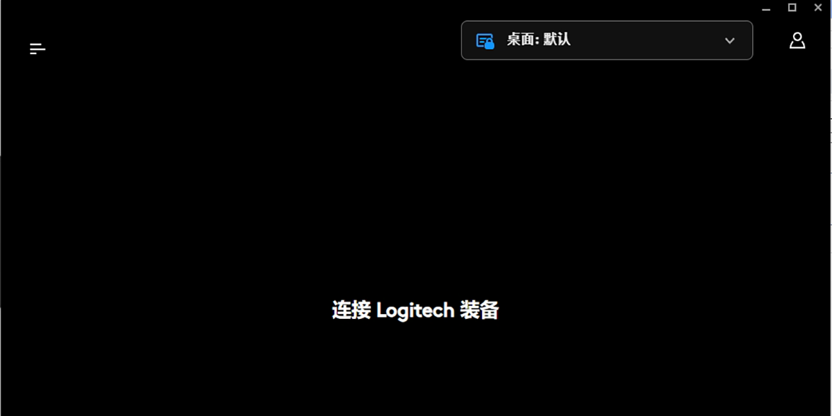 Logitech G HUB官网版