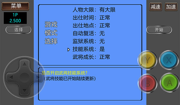 三国志2霸王的大陆GD版