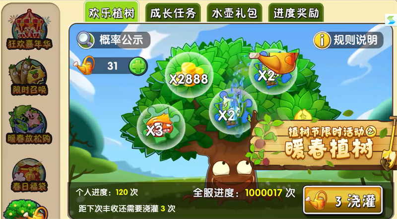 植物大战僵尸2高清版手游电脑版