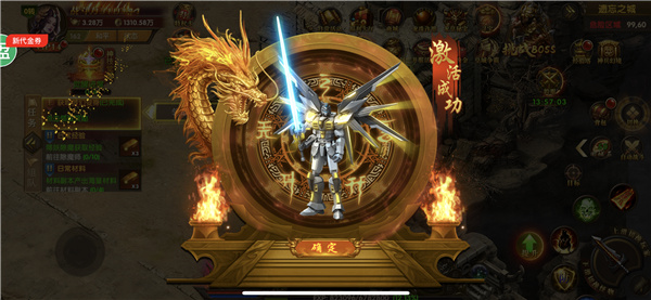 怀念忘忧版传奇