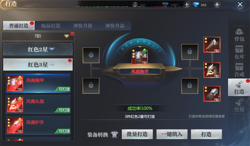 神火大陆手游电脑版