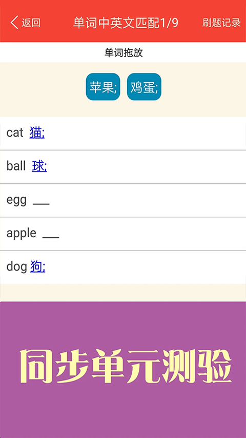 新概念英语青少版app
