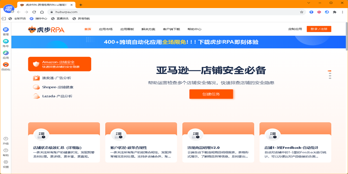 紫鸟浏览器专业版64位