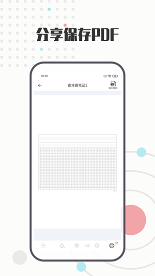 a4打印纸模板app