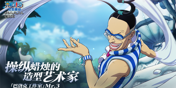 航海王：壮志雄心手游电脑版
