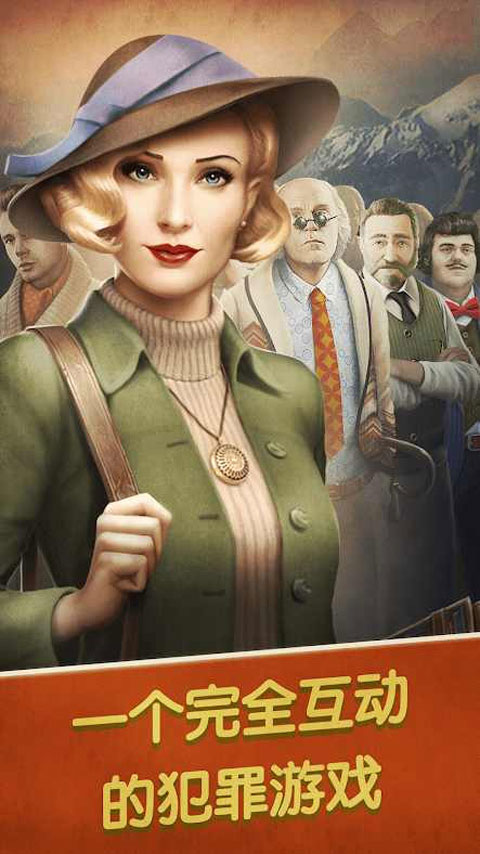 阿尔卑斯山谋杀案最新版