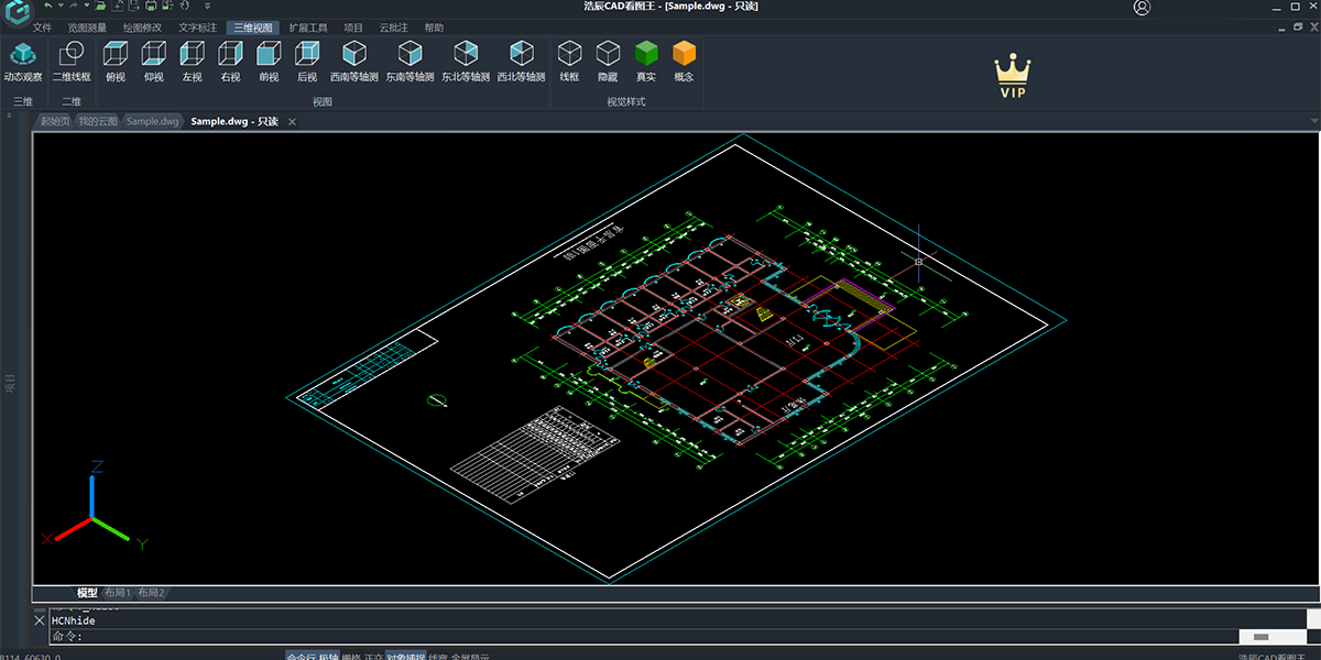 浩辰CAD看图王电脑版