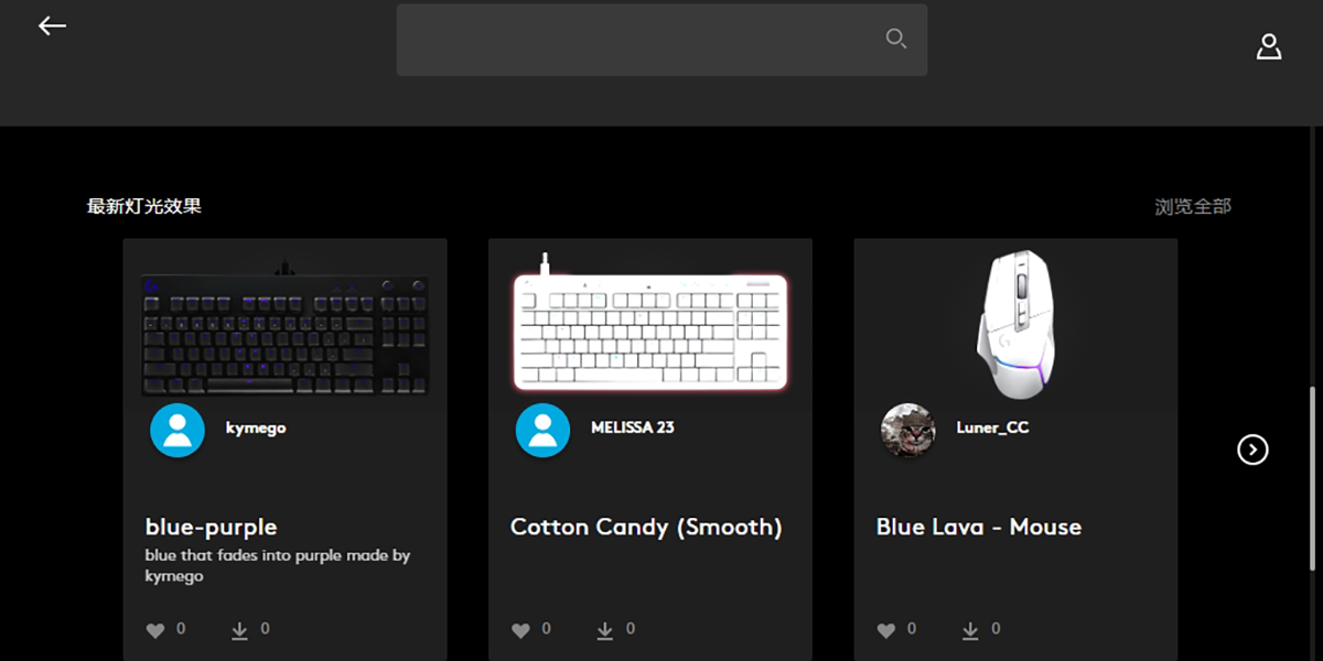 Logitech G HUB官网版