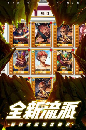 酷跑小英雄电视版