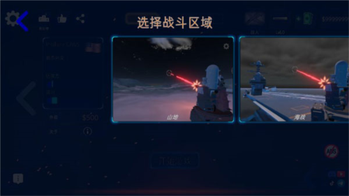 防空炮模拟器mod菜单