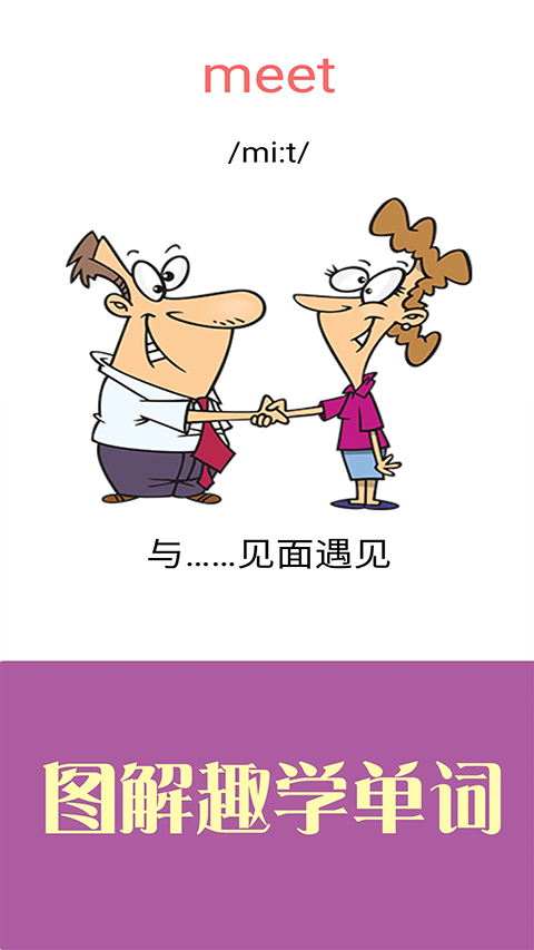 新概念英语青少版app