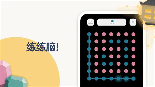 两点之间手机版(Two Dots)