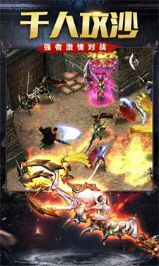 剑来传奇火龙神器高爆版