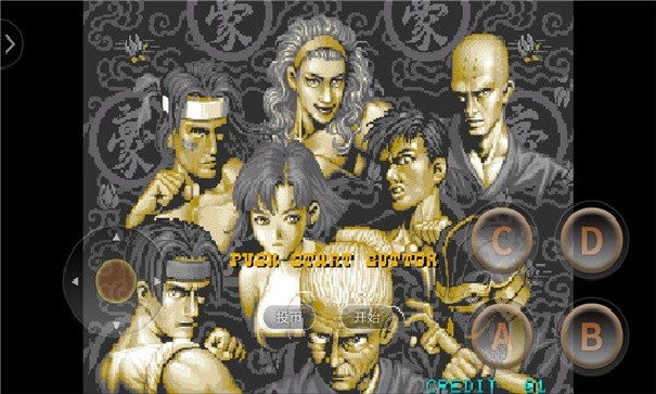 豪血寺一族2手机版