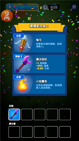 英雄与部落内置功能菜单