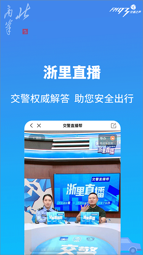 北高峰app官方版