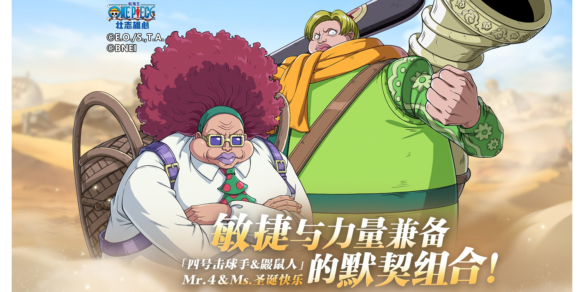 航海王：壮志雄心手游电脑版
