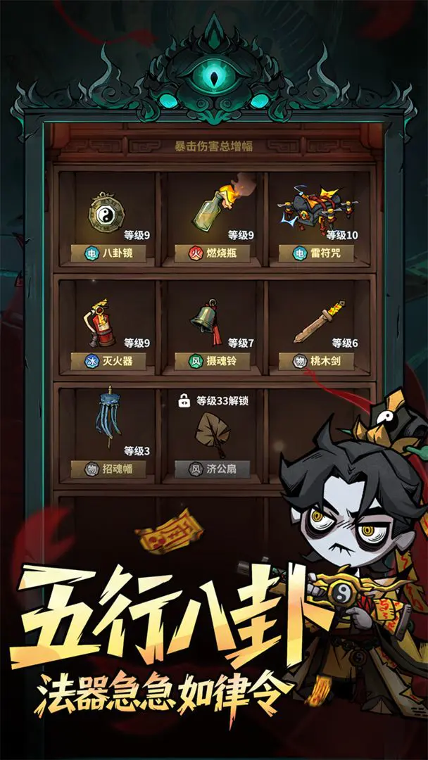 无限轮回微信小游戏