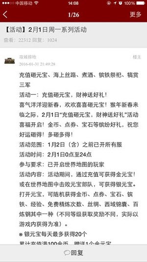 攻城略地傲世堂论坛