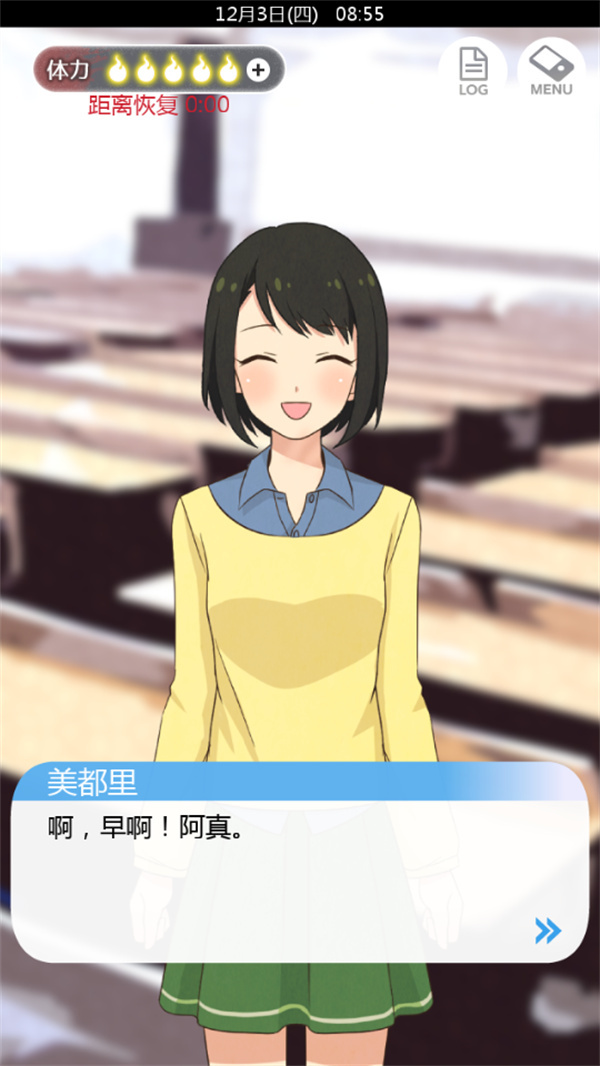 到我的女友安息为止无限体力版