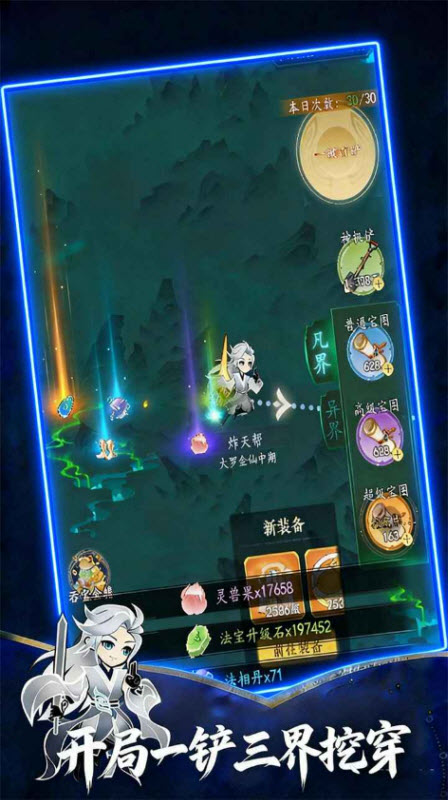 幻世仙途官方版