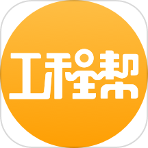 工程帮