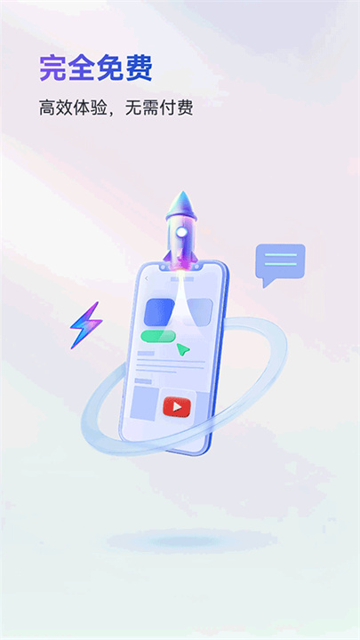 火箭沙盒隐私多开