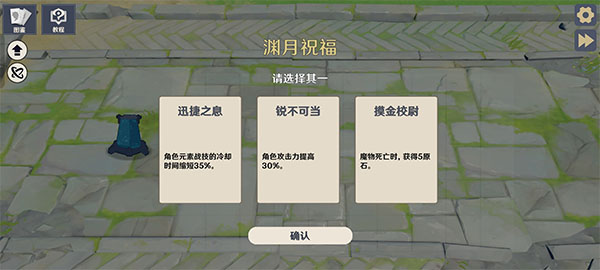 原神大战原魔手机版