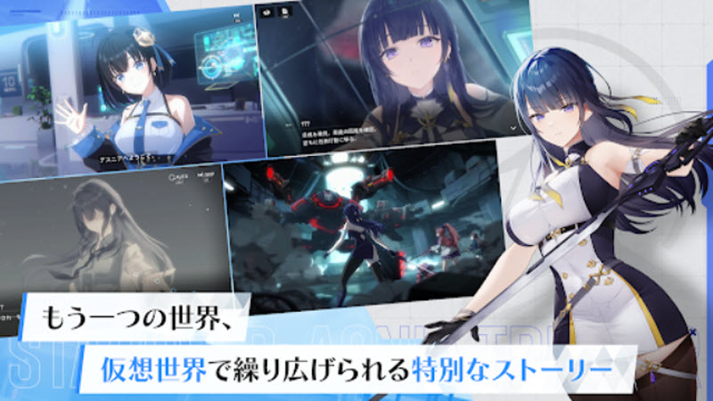 星链计划未来少女日服