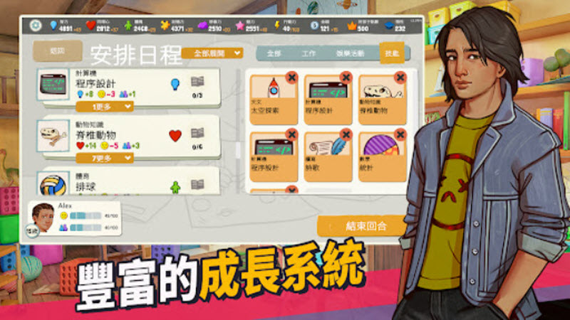 青春叙曲最新版